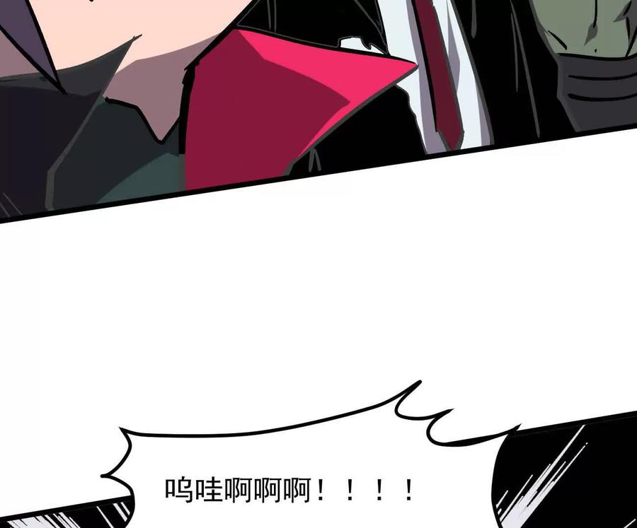 江思先生 160话Game Start！ 第203页