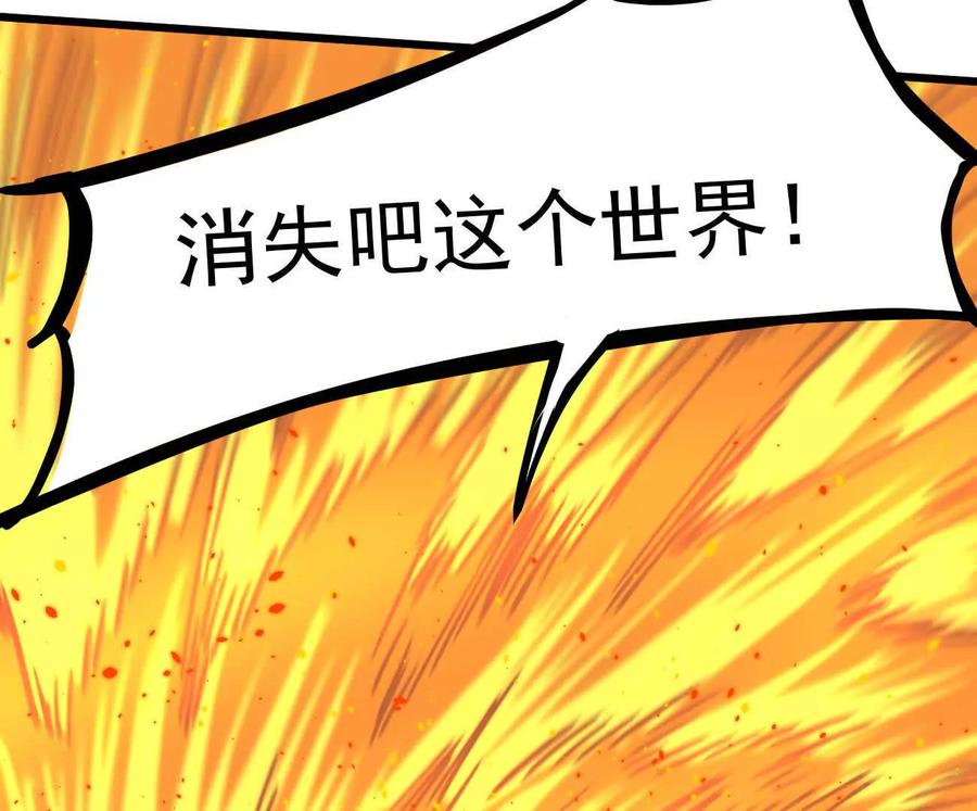 江思先生 160话Game Start！ 第206页