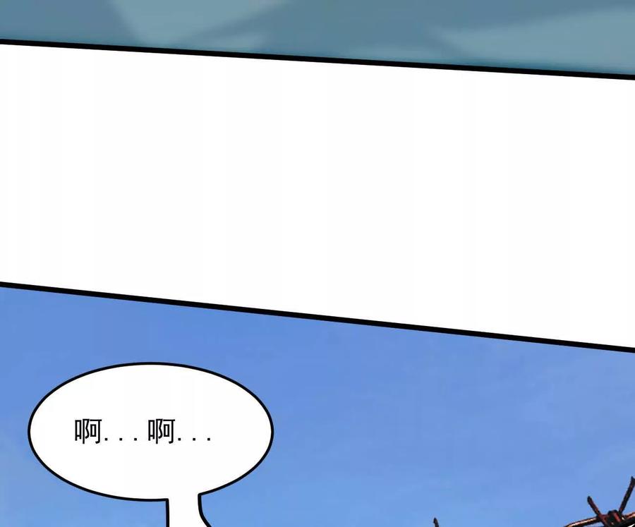 江思先生 160话Game Start！ 第3页
