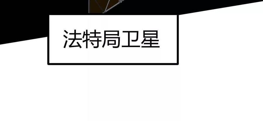 江思先生 160话Game Start！ 第39页