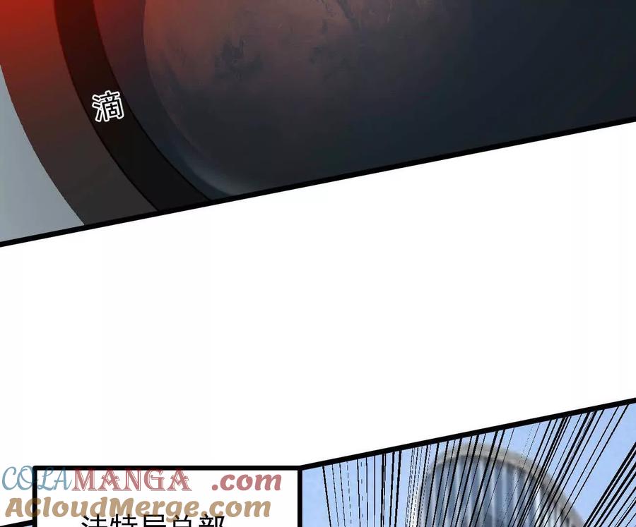 江思先生 160话Game Start！ 第41页