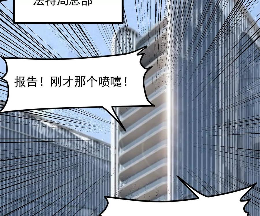 江思先生 160话Game Start！ 第42页