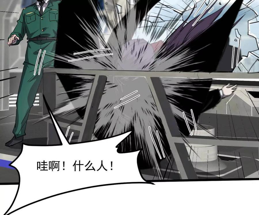 江思先生 160话Game Start！ 第51页