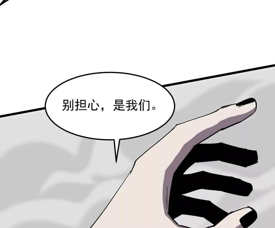 江思先生 160话Game Start！ 第52页
