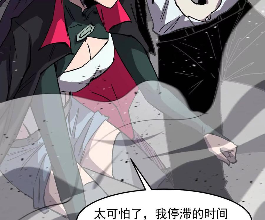 江思先生 160话Game Start！ 第55页