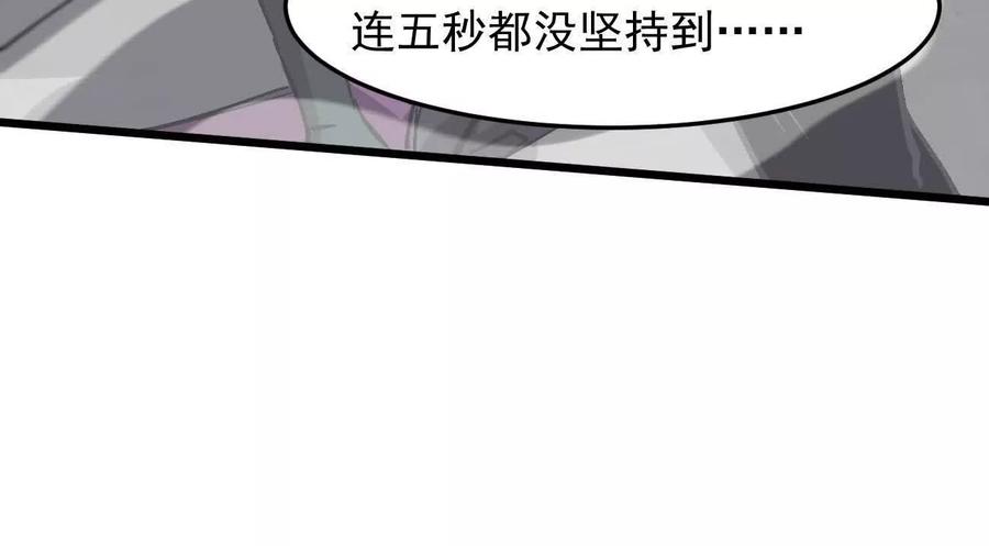 江思先生 160话Game Start！ 第56页