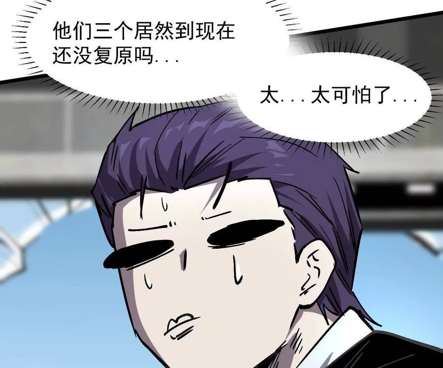 江思先生 160话Game Start！ 第63页