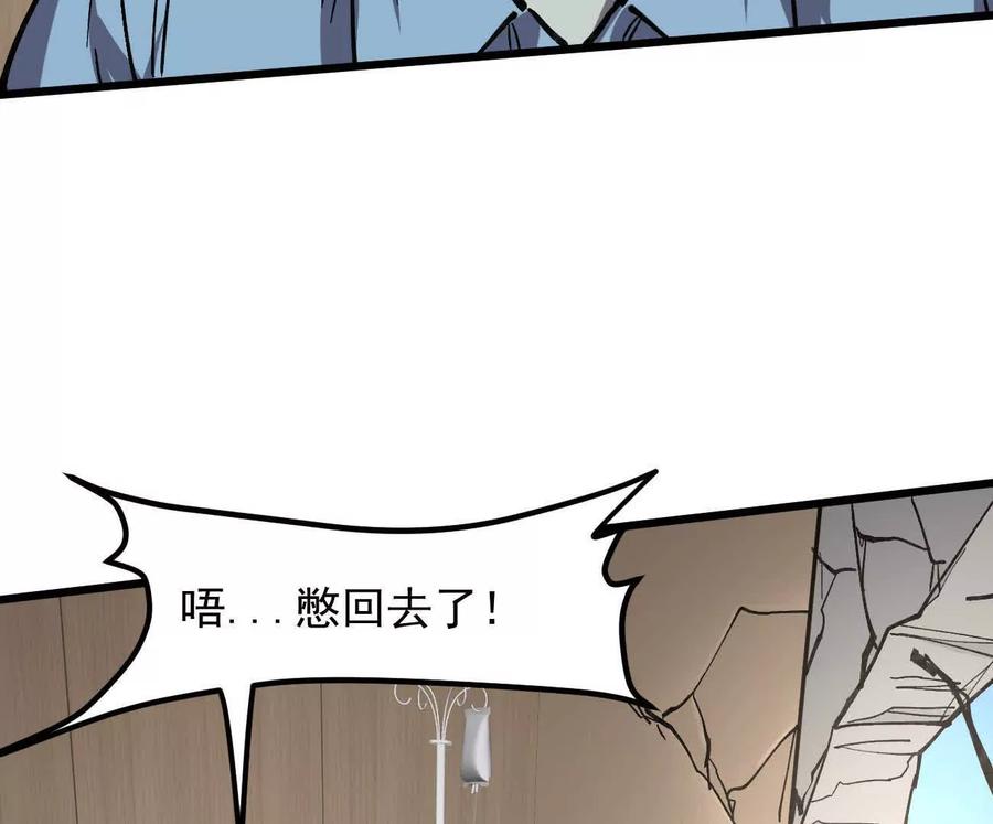 江思先生 160话Game Start！ 第7页