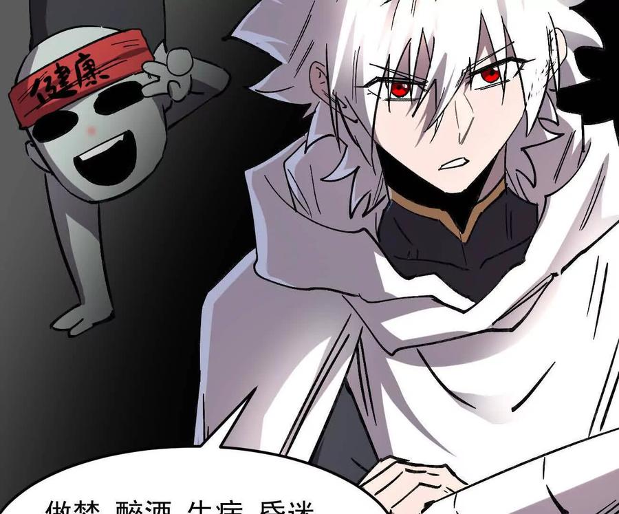 江思先生 160话Game Start！ 第70页