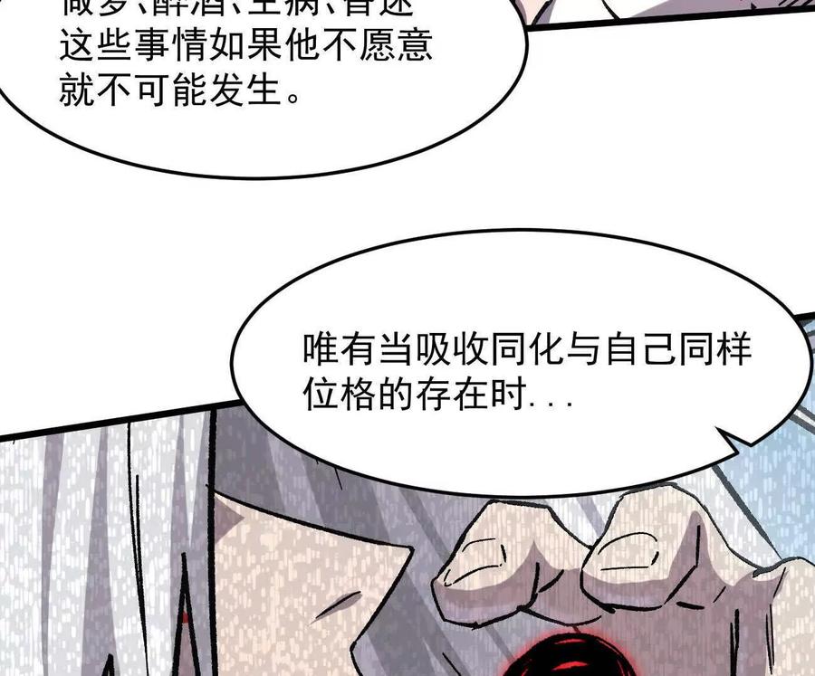 江思先生 160话Game Start！ 第71页