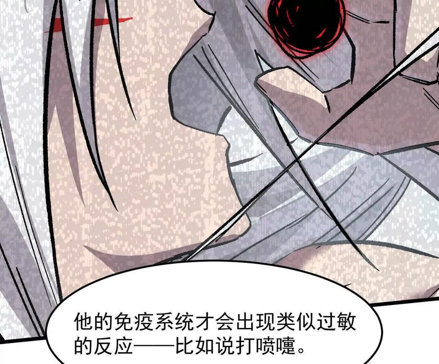江思先生 160话Game Start！ 第72页