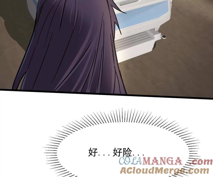 江思先生 160话Game Start！ 第9页