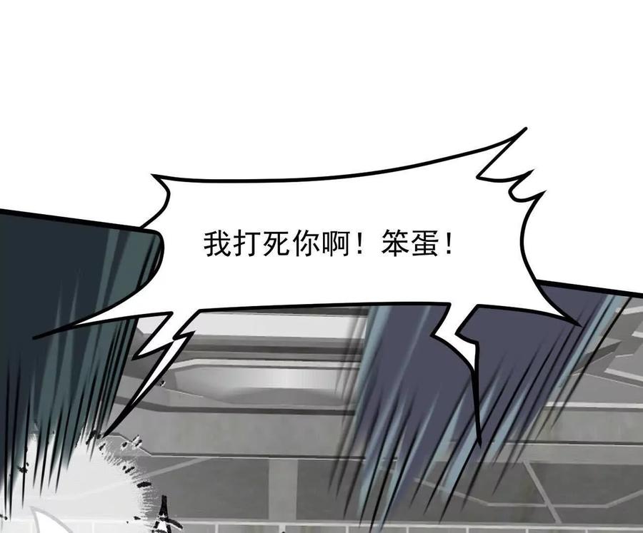 江思先生 160话Game Start！ 第92页