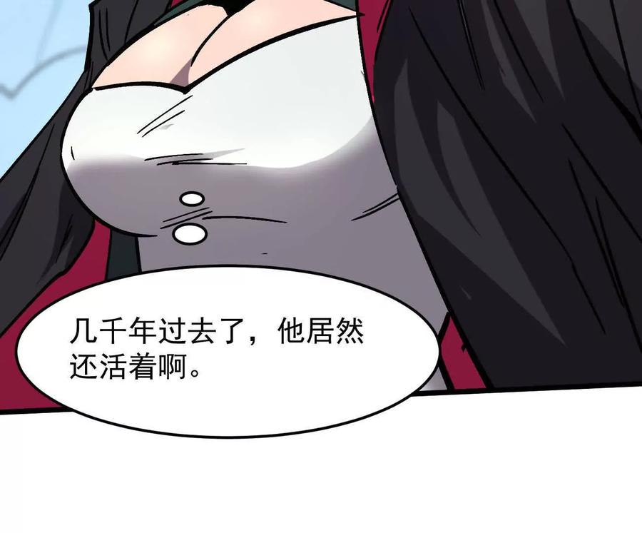 江思先生 160话Game Start！ 第96页