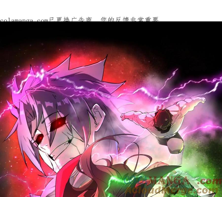 江思先生 161话j 游戏的世界 第1页