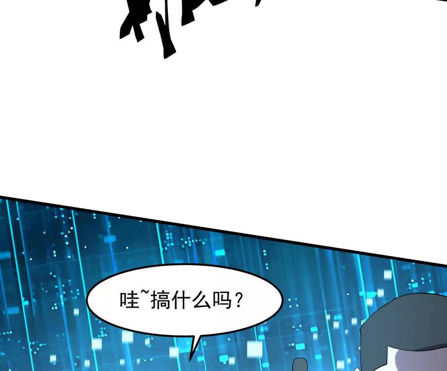 江思先生 161话j 游戏的世界 第10页