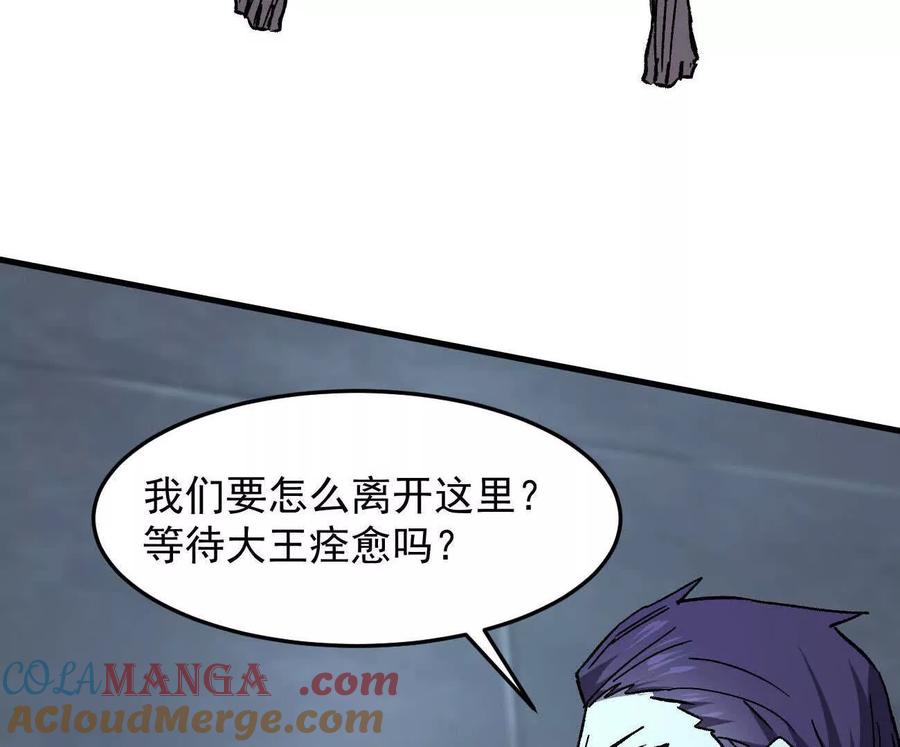 江思先生 161话j 游戏的世界 第101页