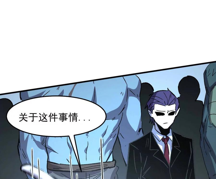 江思先生 161话j 游戏的世界 第103页