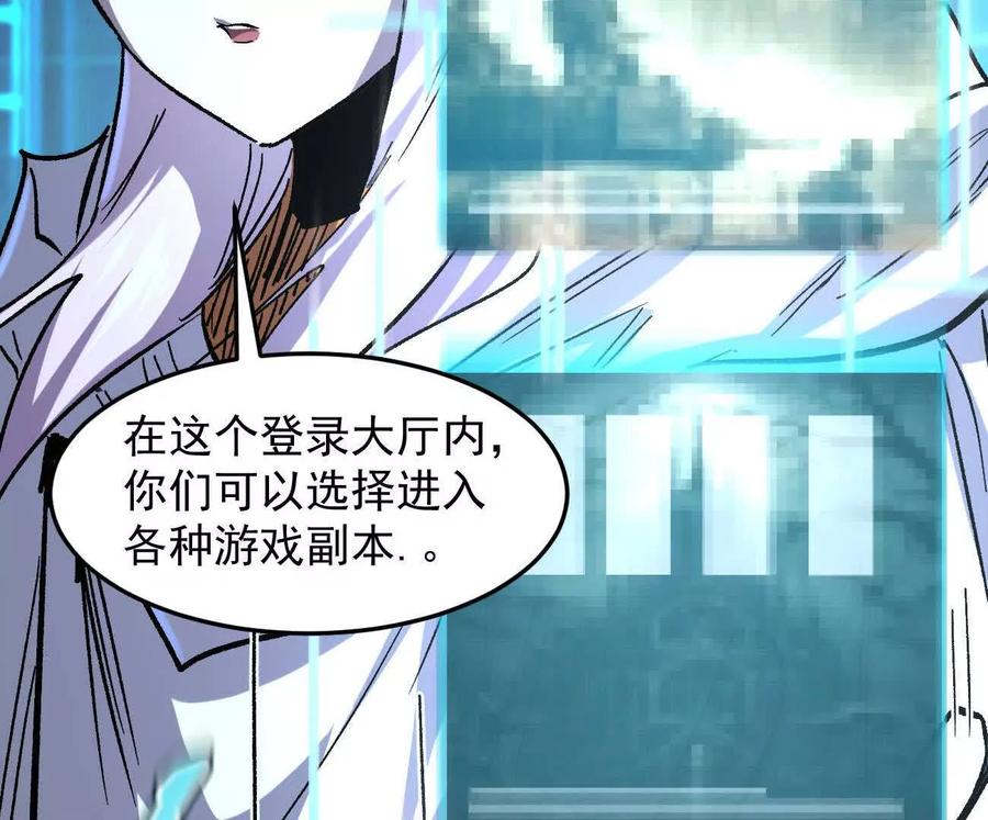 江思先生 161话j 游戏的世界 第106页