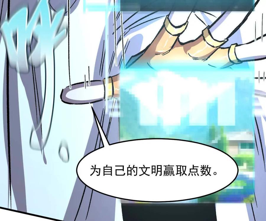 江思先生 161话j 游戏的世界 第107页
