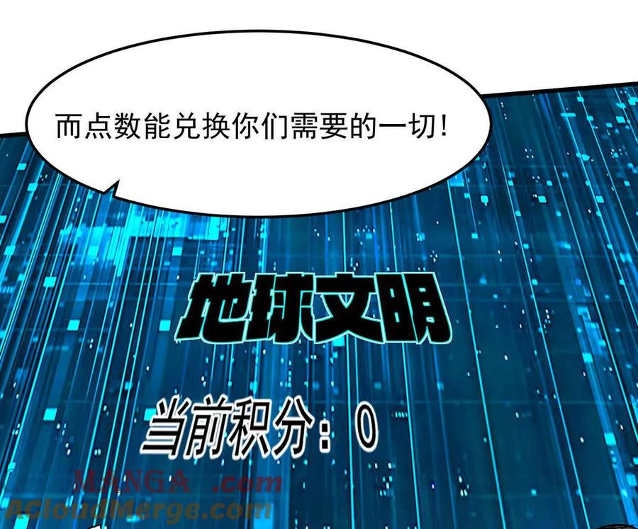 江思先生 161话j 游戏的世界 第109页