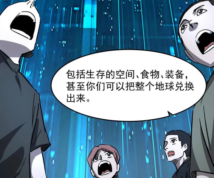 江思先生 161话j 游戏的世界 第110页