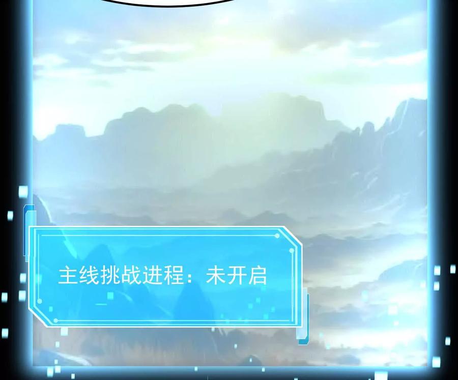 江思先生 161话j 游戏的世界 第112页