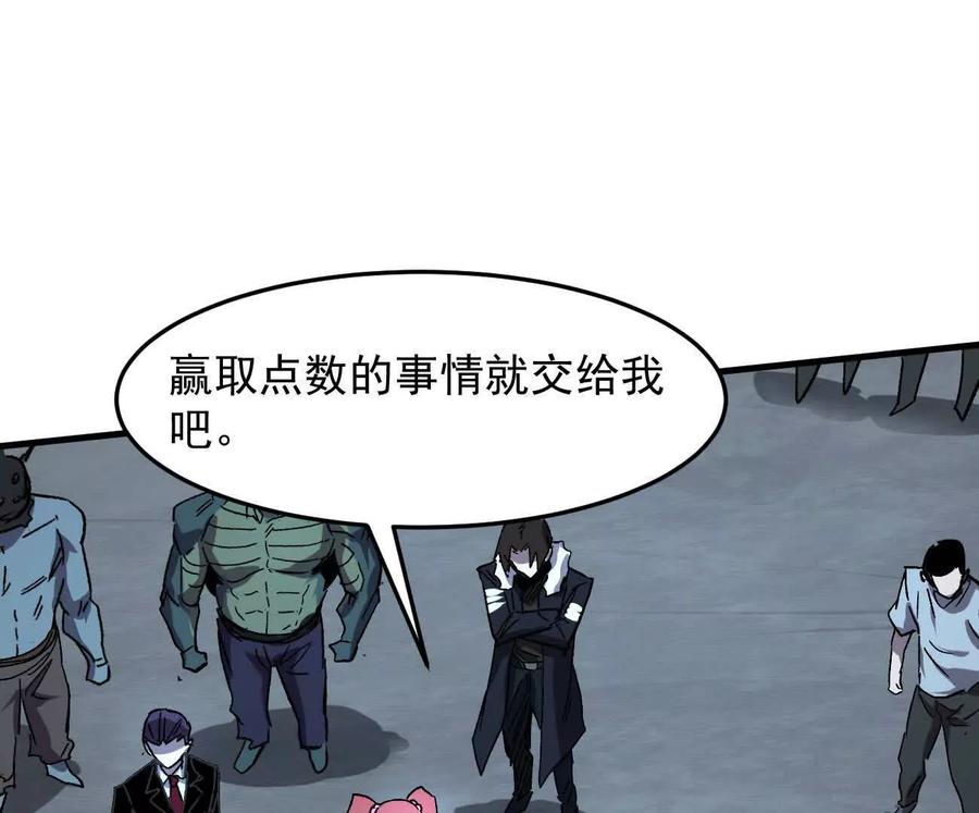 江思先生 161话j 游戏的世界 第116页