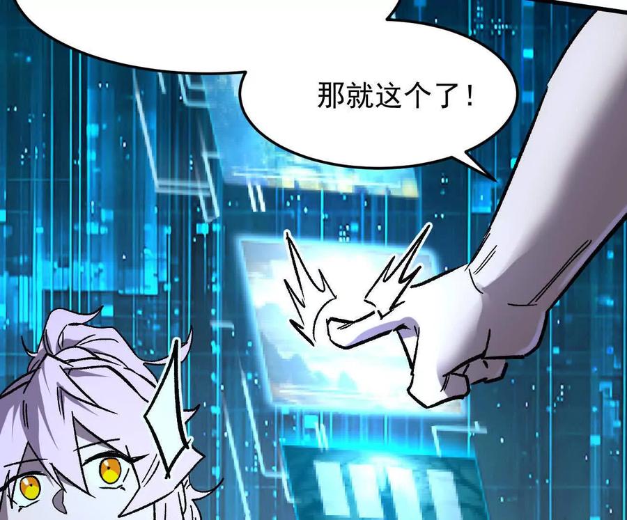 江思先生 161话j 游戏的世界 第119页