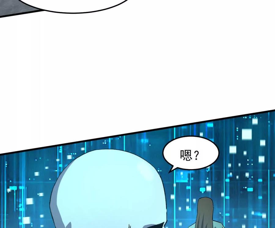 江思先生 161话j 游戏的世界 第12页