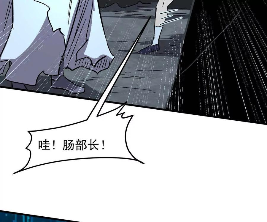 江思先生 161话j 游戏的世界 第123页