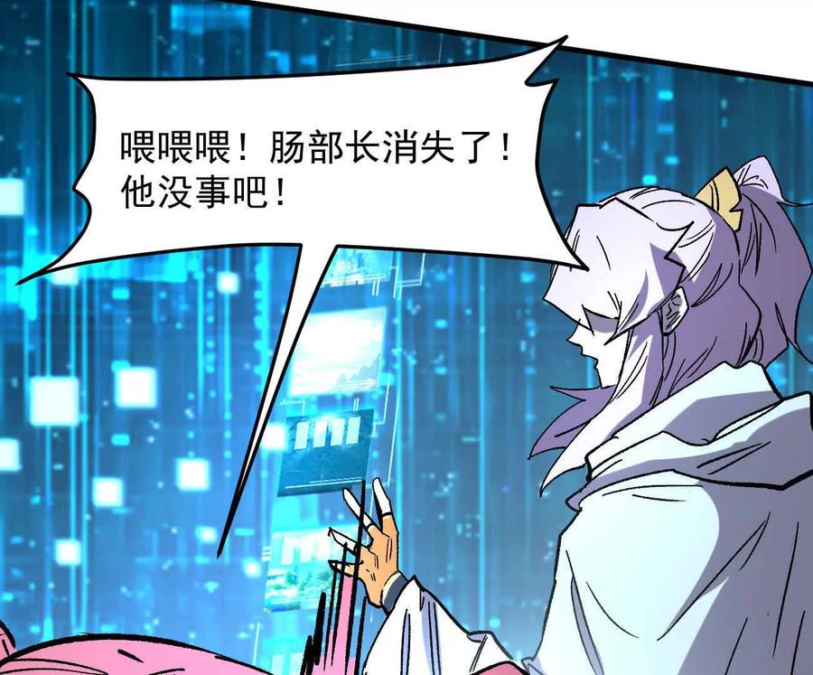 江思先生 161话j 游戏的世界 第124页