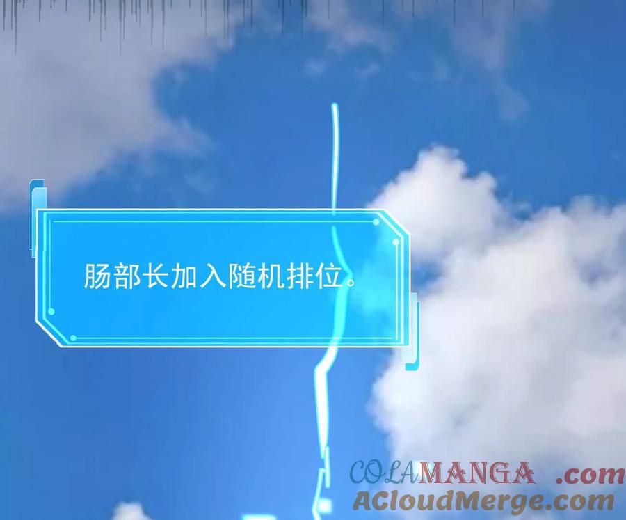 江思先生 161话j 游戏的世界 第129页