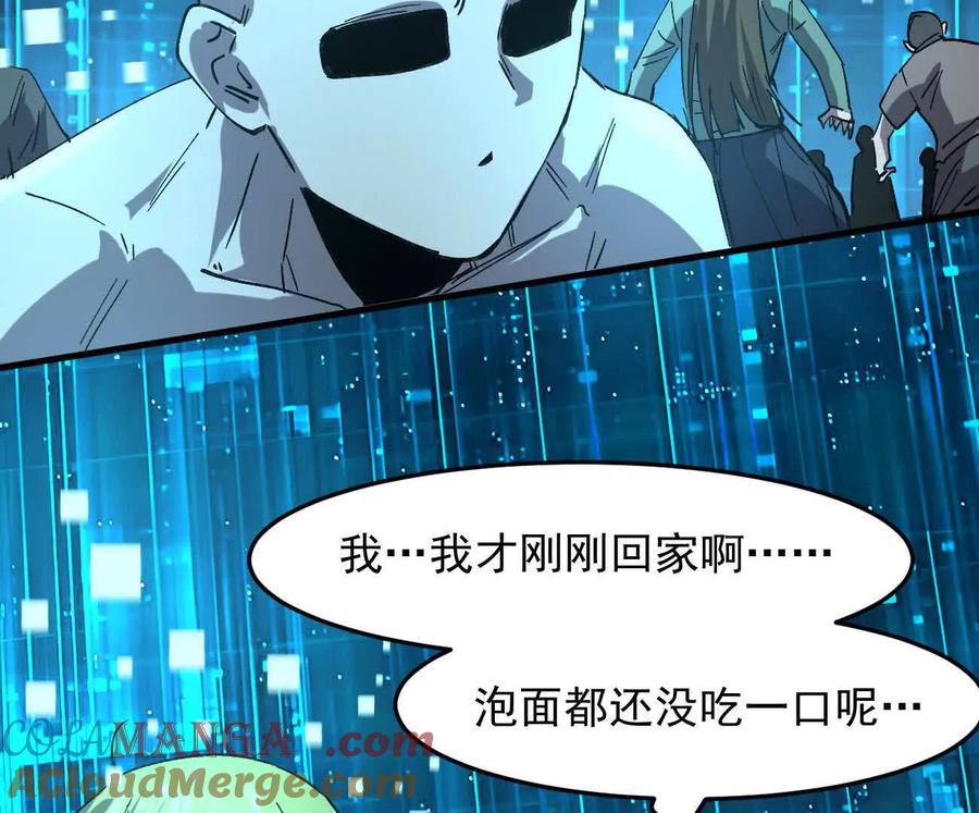 江思先生 161话j 游戏的世界 第13页