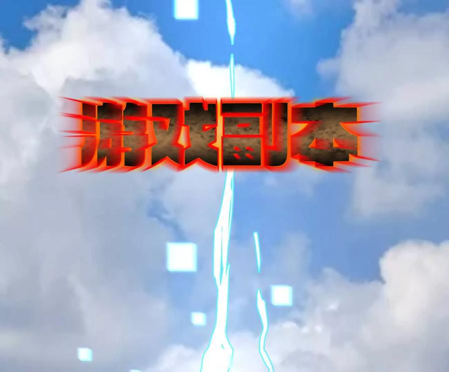 江思先生 161话j 游戏的世界 第130页