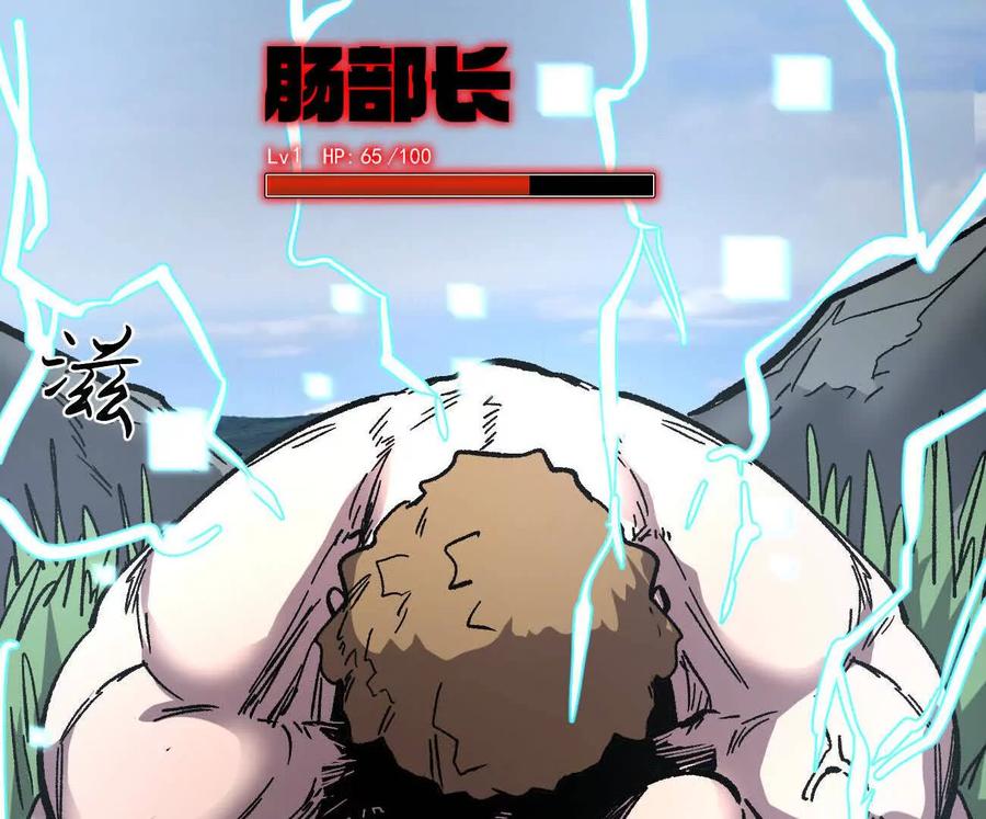 江思先生 161话j 游戏的世界 第132页