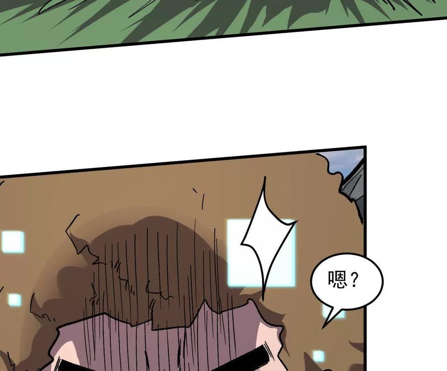 江思先生 161话j 游戏的世界 第134页