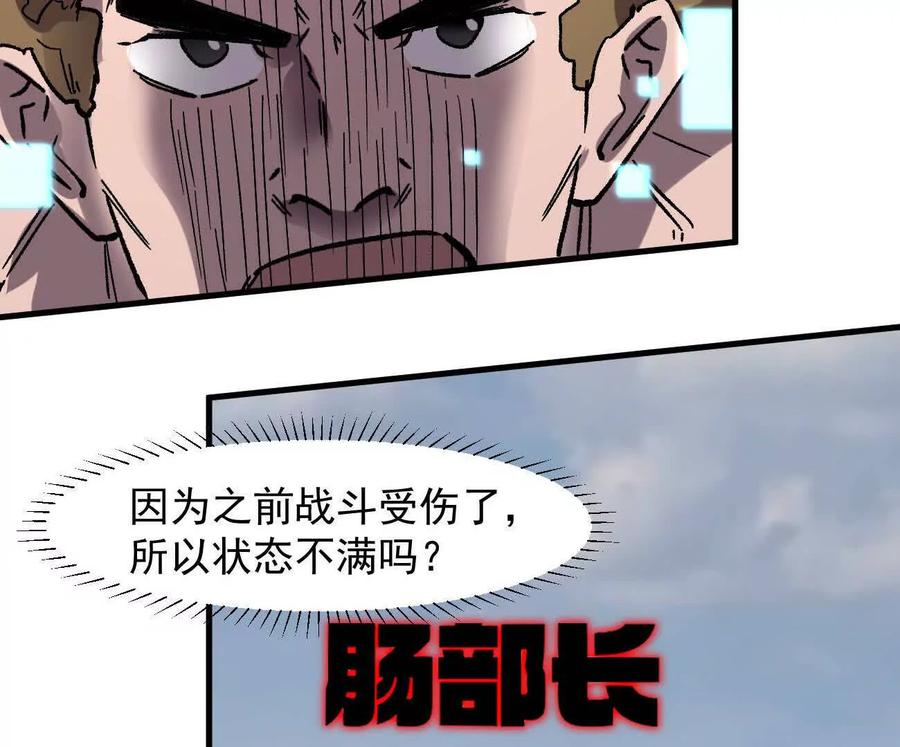 江思先生 161话j 游戏的世界 第135页