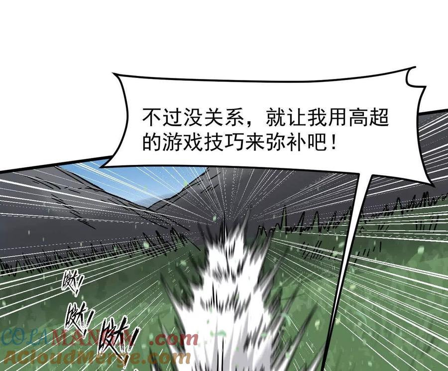 江思先生 161话j 游戏的世界 第137页