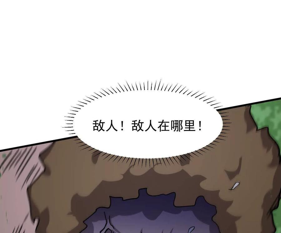 江思先生 161话j 游戏的世界 第140页