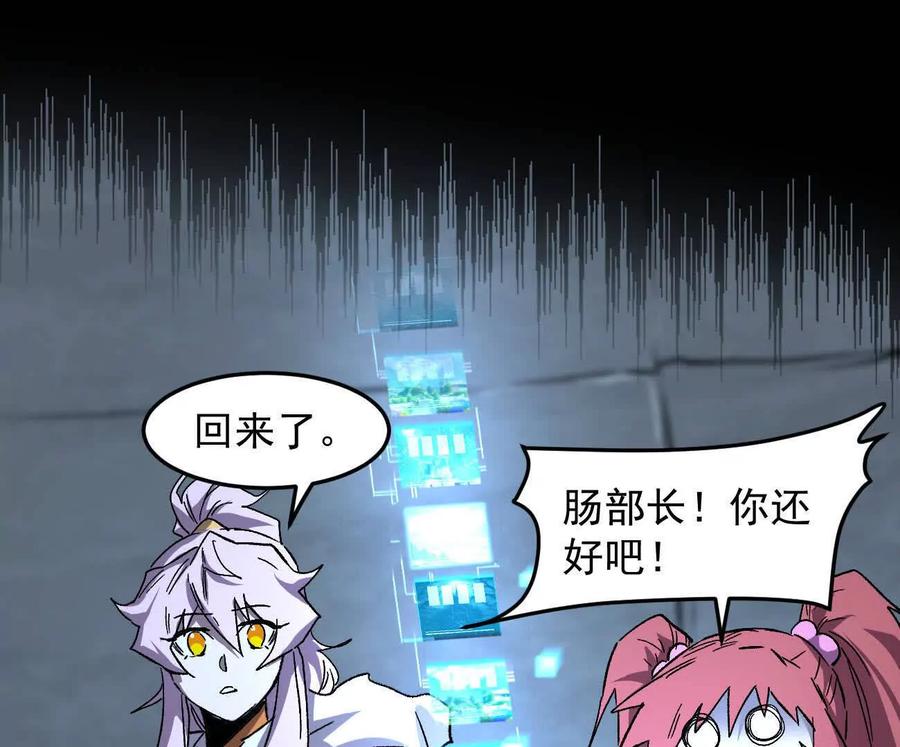 江思先生 161话j 游戏的世界 第148页
