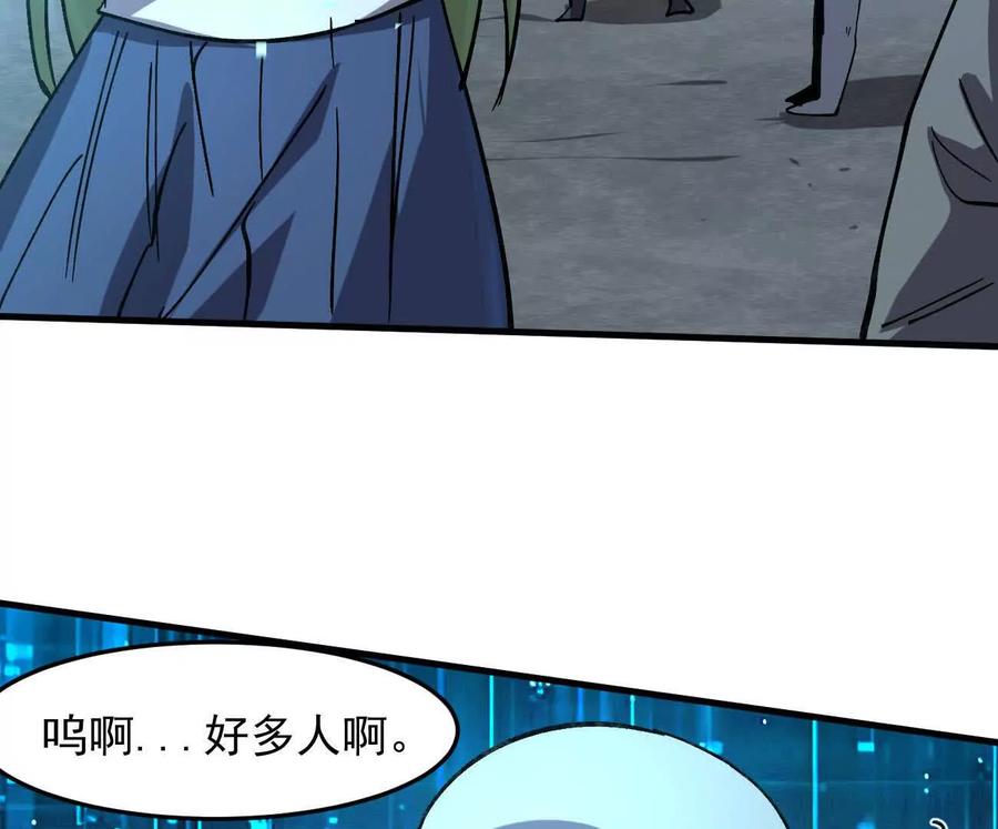 江思先生 161话j 游戏的世界 第15页