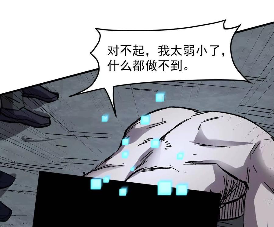 江思先生 161话j 游戏的世界 第151页