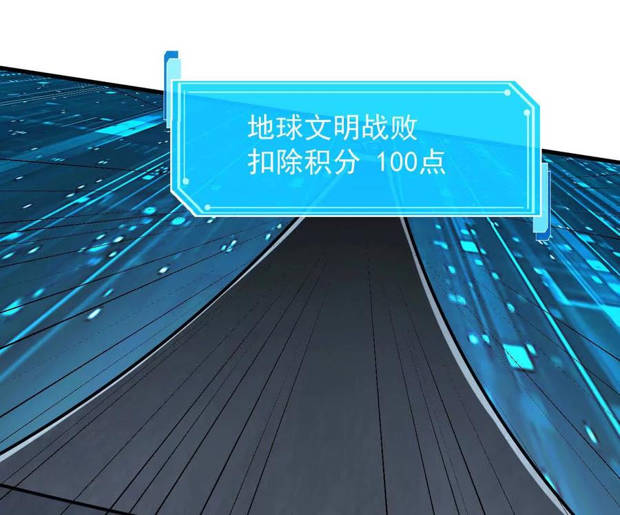 江思先生 161话j 游戏的世界 第154页