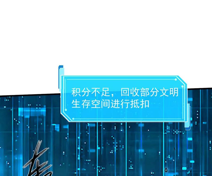 江思先生 161话j 游戏的世界 第156页