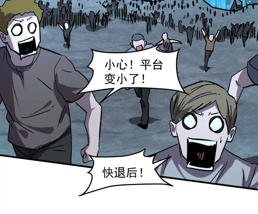 江思先生 161话j 游戏的世界 第158页