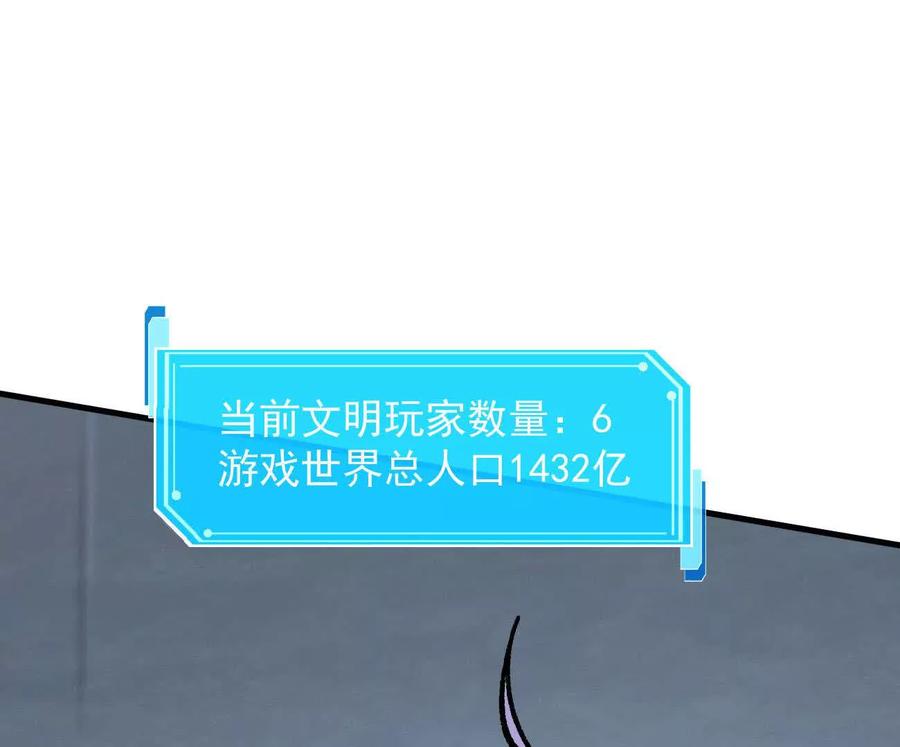 江思先生 161话j 游戏的世界 第159页