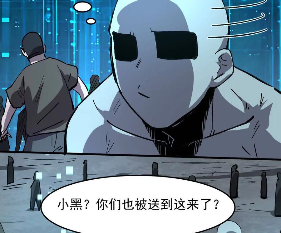 江思先生 161话j 游戏的世界 第16页