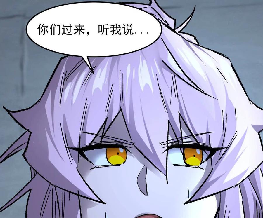 江思先生 161话j 游戏的世界 第160页