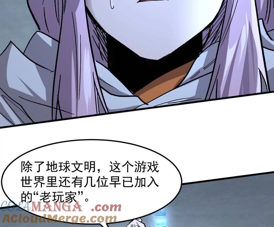 江思先生 161话j 游戏的世界 第161页